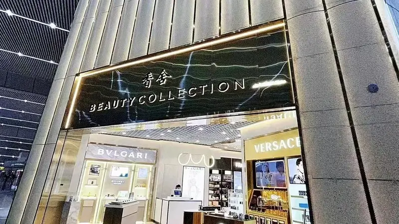 Xiangste store-facade_Chongqing_Dufry_title