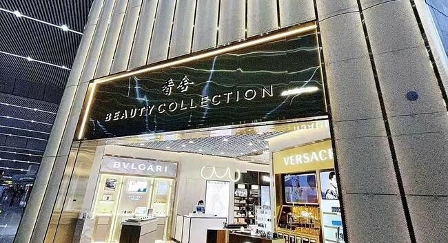 Xiangste store-facade_Chongqing_Dufry_title